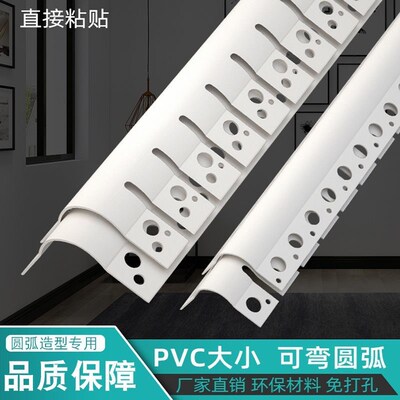 pvc可弯塑料护墙角弧形阳角条圆弧收口条护角条角线大圆弧阳角条