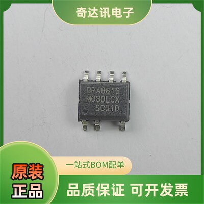 BP2876 8522 85224 8523 85256 85258 8604 9937 9957 D/DA SOP7