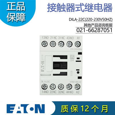 伊顿穆勒EATON交流接触器继电器DILA-22C 220-230V50HZ原装正品