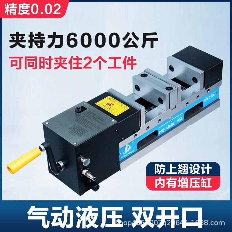 CNC重型油压倍力虎钳6寸气动双开关液压虎钳铣床高精密平口钳直角