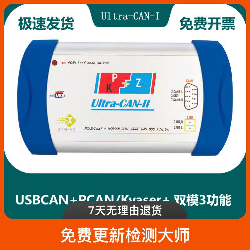 三合一can盒  新能源专用诊断卡,限时送检测大师整合软件
