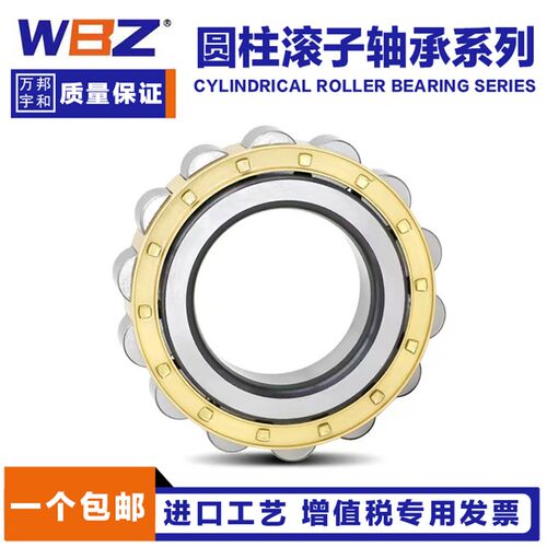 WBZ 圆柱滚子轴承N NJ NU228 230 232 234 236 238 240EMC3