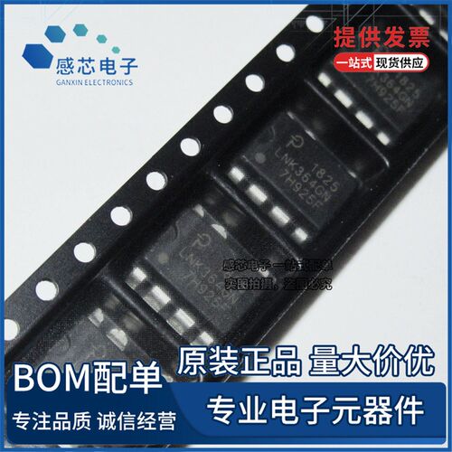 LNK364GN/PN LNK304PN 电源芯片 LNK306PN LNK605P 直插贴片 全新