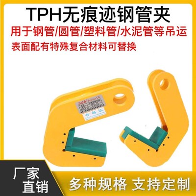 无痕钢管夹子起重吊钳圆管夹L型横吊竖吊铁管吊装钩钢板吊具1T5吨