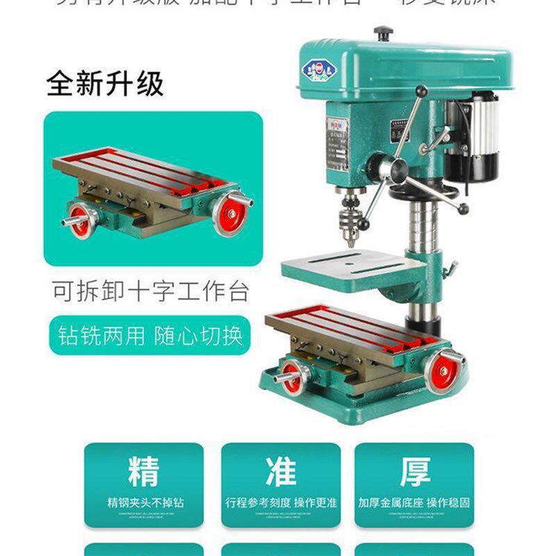 西菱增产台钻Z516单相220V工业级台式钻床三相380V全铜线小型钻孔