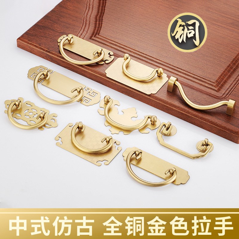 新中式柜门铜拉手古典仿古衣橱柜柜子复古金色把手抽屉黄铜拉手