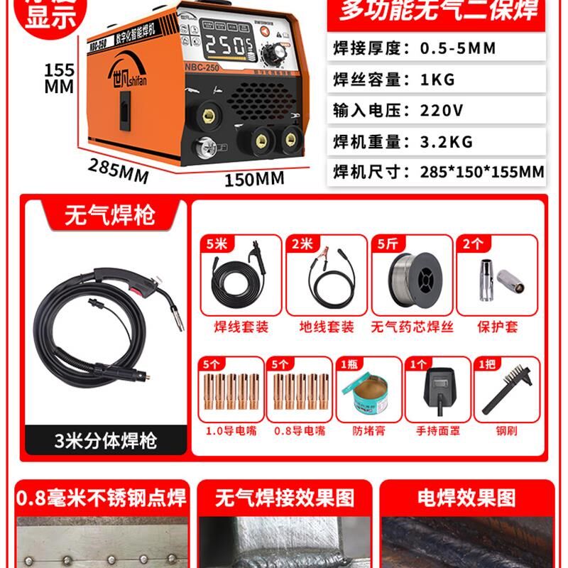 新款无气二保焊机270315小型家用220v电焊机两用一体双电包邮