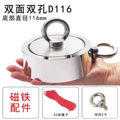 MAG深海探宝好帮手双面双孔打捞强力吸铁石磁铁吊环大号磁钢