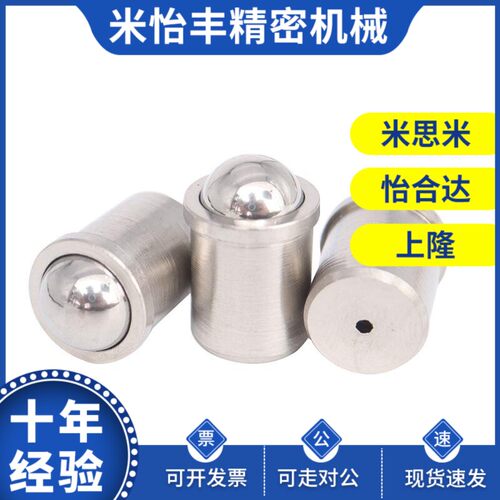 替代PFSSR4/5/6/8/10弹簧定位珠/光身碰珠重载型压入式球头柱塞
