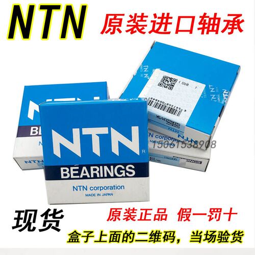 原装日本进口NTN轴承6200 6201 6202 6203 6204 6205 6206 6207