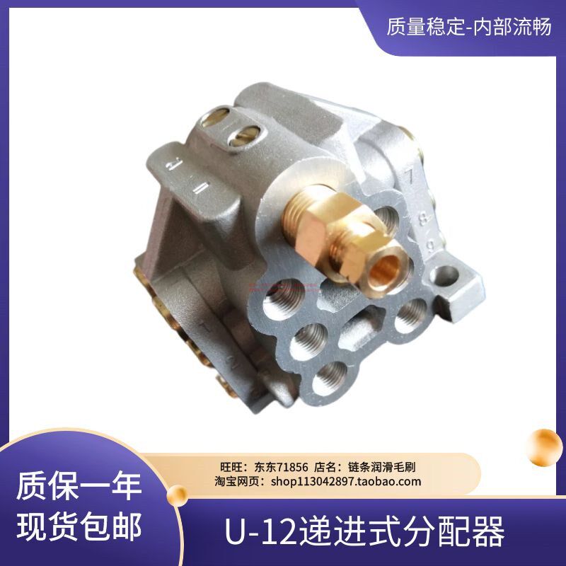 适用日本IHI U-12R//12奶油分油器U-12M带检测金丰冲床分配阀MU12