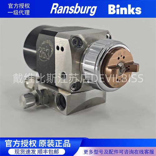 宾克斯BINKS 混气喷枪 AG363自动喷枪油漆喷漆枪空气辅助无气喷枪