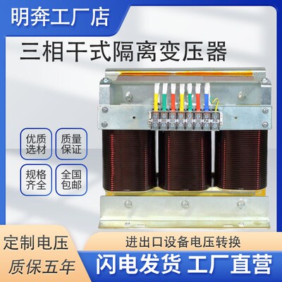 三相变压器660V480V440V415V380V转220V变200V干 干拭隔离伺服100