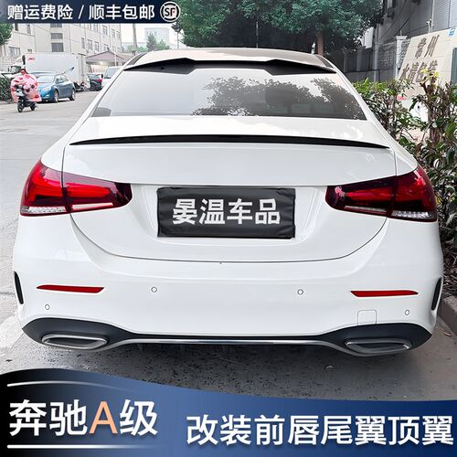 宾士A级A180 A200L改装A35L尾翼顶翼巴博斯AMG劳伦斯前唇侧裙黑化