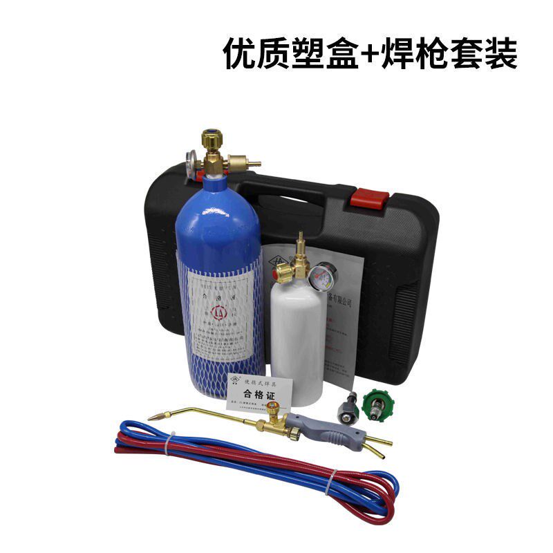 2L便携式焊炬冰箱空调铜管焊接制冷维修工具小型氧气焊机割枪焊具