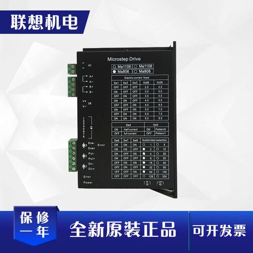 86步进驱动器MA806步进驱动器AC80V5786步进电机控制器雕刻驱动板
