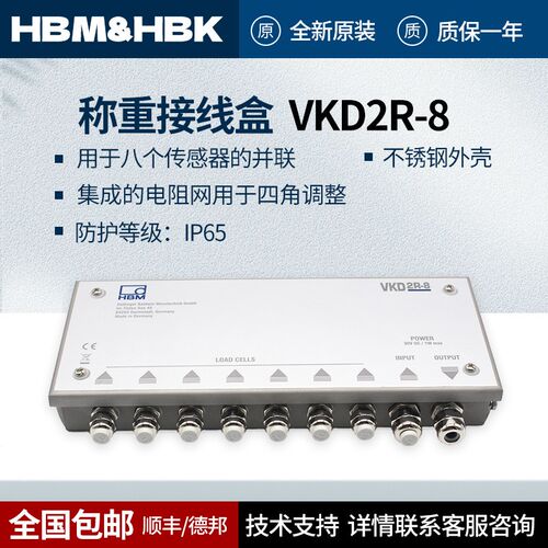 HBM称重接线盒VK20A/VKD2R-8信号放大器AE101/AE301/AE501/AD103C