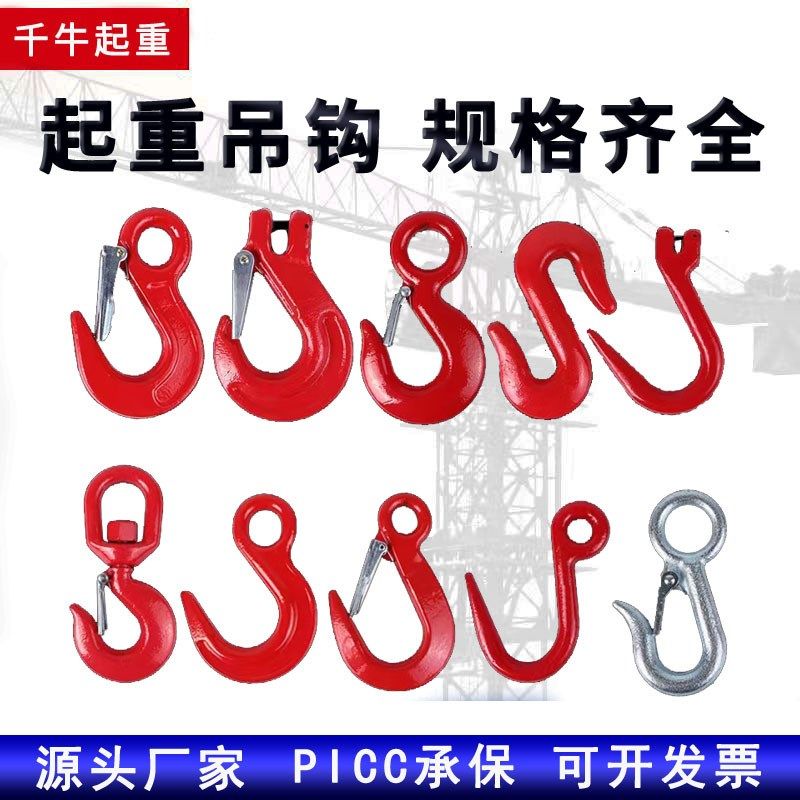 厂家 起重炼条吊索具环眼挂钩起重全规格炼条合金钢吊环吊钩