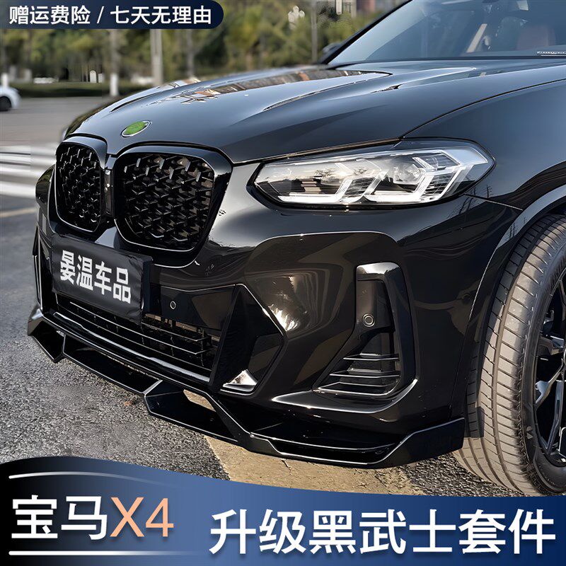 宝马X4改装亮黑满天星中网M尾翼牛角后视镜罩黑武士前唇风刀包角