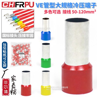 VE管状终端引脚类型:E5020/25E7020/27E9525E12027/32E1Z