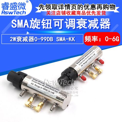 2W可调旋钮衰减器0-99DB步进1DB转鼓式SMA母SMA-KK双联旋钮式0-6G