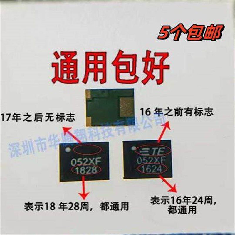 TE052XF稳压二极体IC 平板电脑用PMIC晶片 SMD封装电源管理IC 原