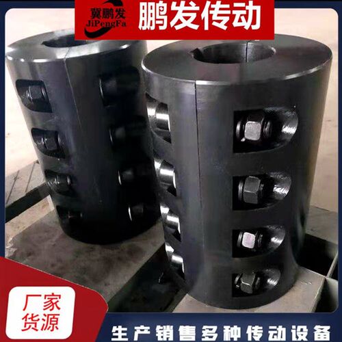 JQ/JQW型夹克联轴器  夹壳对轮大扭矩哈夫连轴器 厂家直销 可定制