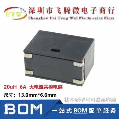 PLT10HH1026R0PNL 扁平铜线圈共模扼流圈滤波器 100V 6A 20uH
