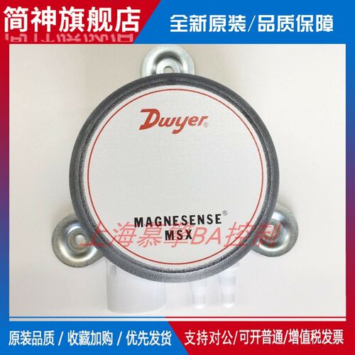 适用德威尔MSX-W12-PA/W10/W13PA/W22-LCD代MS2-W102/103微压差传