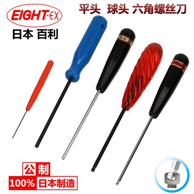 日本百利EIGHT D TD BD 006 BDL起子内六角批 带柄六角 六棱扳手