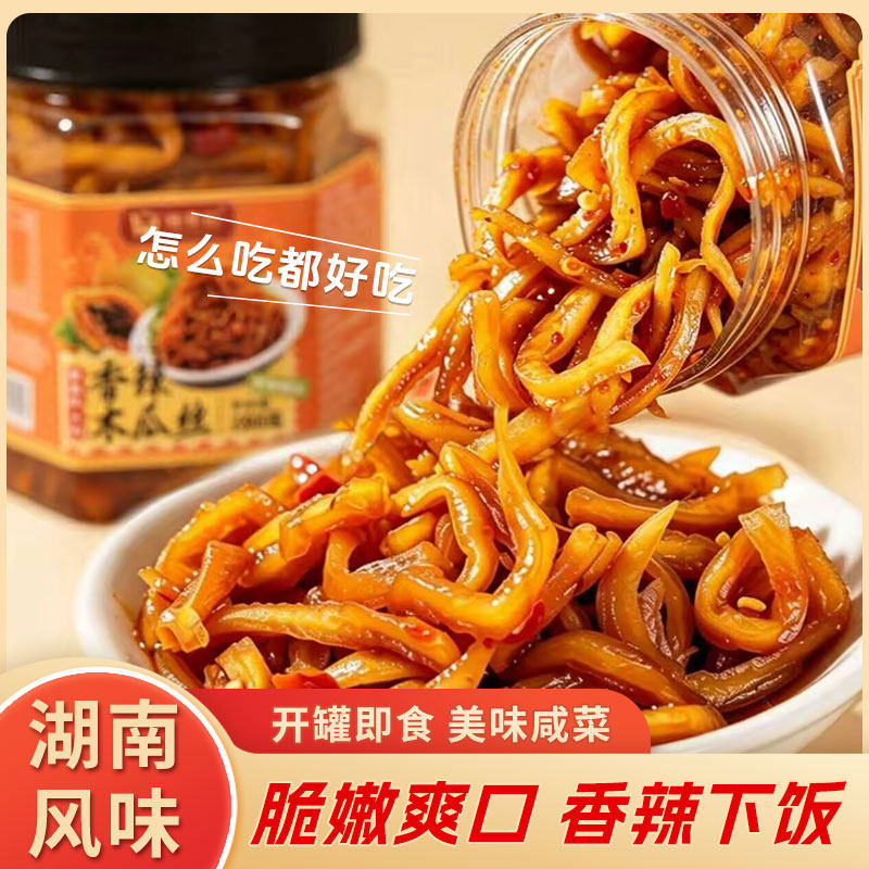香辣木瓜丝下饭菜酱菜即食榨菜广西木瓜条咸菜爽口开胃腌菜脆瓶装