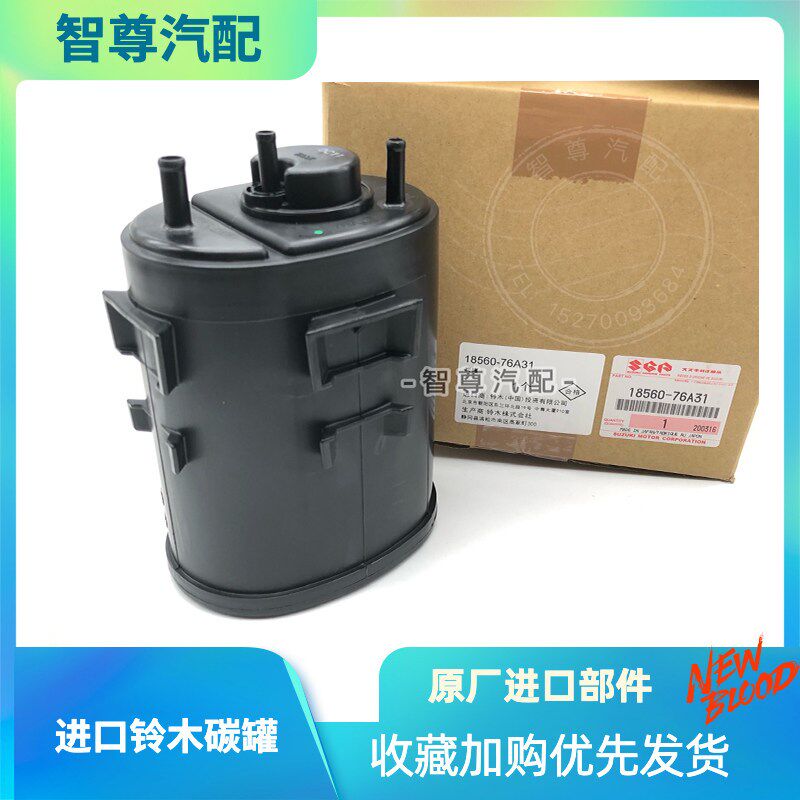 铃木吉姆尼超级维特拉凯泽西速翼特碳罐汽油油水分离器 活性原厂