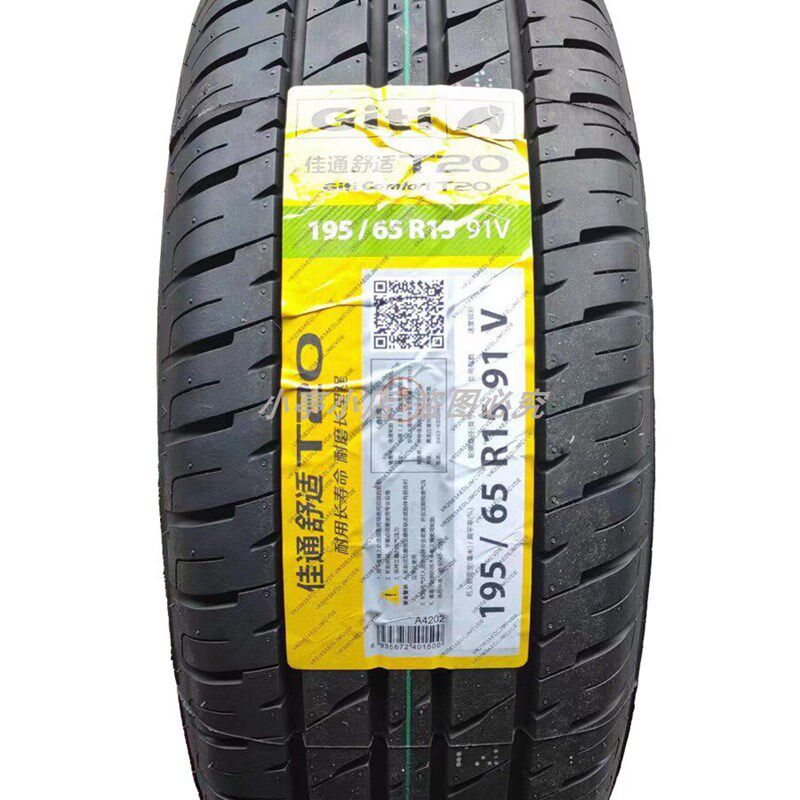 佳通 佳通轮胎 195/65R15 T20/228/900适配 逸动 标志 Corolla朗