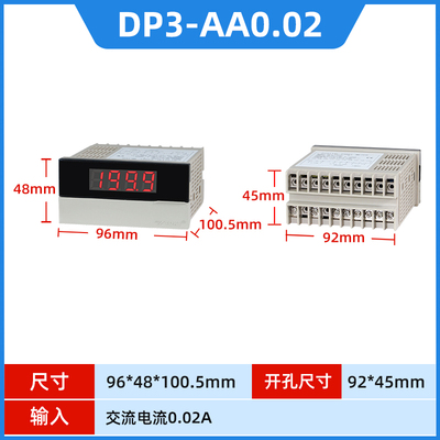 东崎DP3三位半l数字直流电压表智能数显高精度交流上下限控制