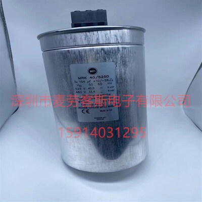 德国MR MRK40/525D 525V 3*154UF 三相 交流滤波电容