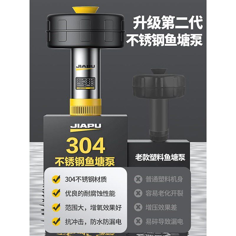 鱼塘增氧机220v大功率循环水泵全自动增氧气泵鱼塘排灌浮水泵