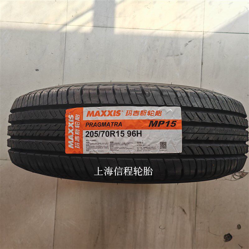 25年 全新正品 玛吉斯轮胎 205 70R15 96H MP15