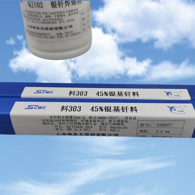 含银2%银焊条 HAg-2B银焊丝 HL209低银钎料BCu91PAg 2.0mm*500mm