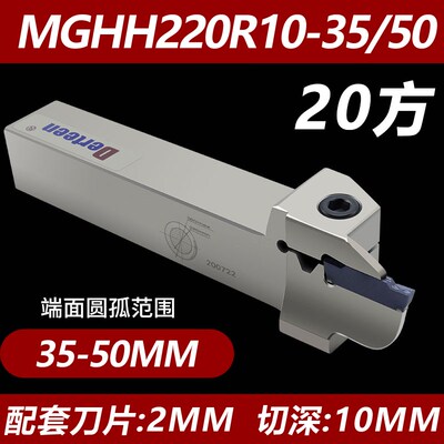端面槽刀 数控端面切槽刀杆 平面圆孤外槽刀杆MGHH320R顺丰德挺DT