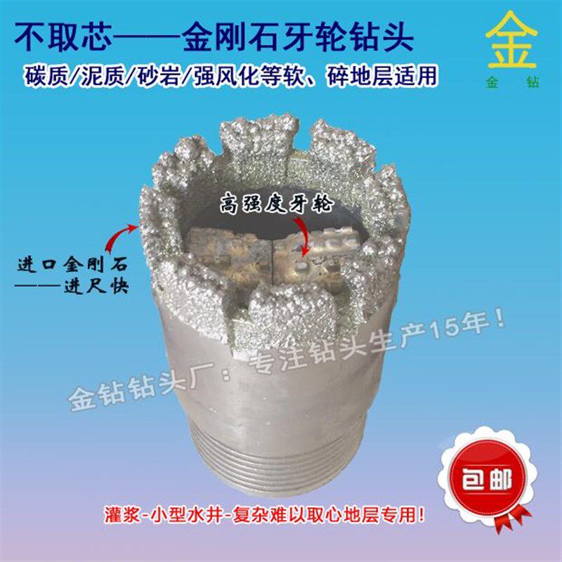 牌金刚石牙轮钻头,金刚石不取芯钻头,灌浆全面钻进滚轮钻头