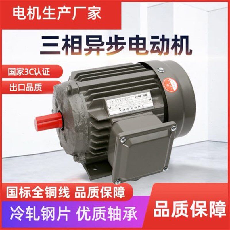 上海德东三相异步电动机0.55KW-7.5交流KW四级国标铜芯电机卧式立