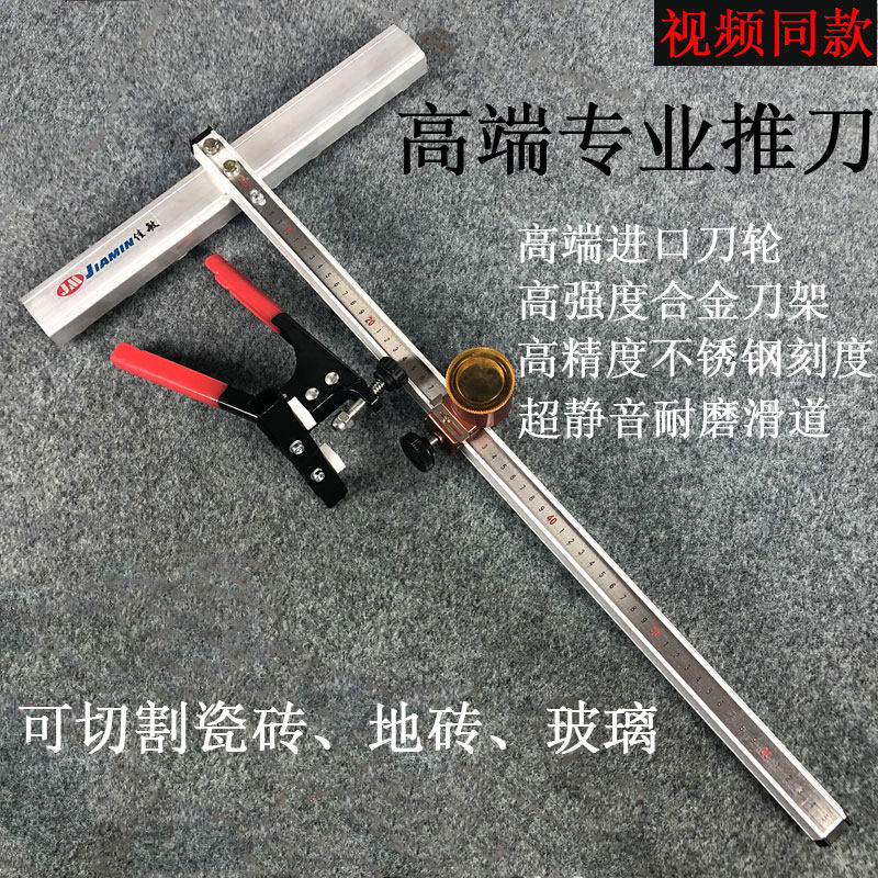 高端玻璃瓷砖推刀高精度画瓷砖地砖玻璃开界器金刚石玻璃刀滚轮式