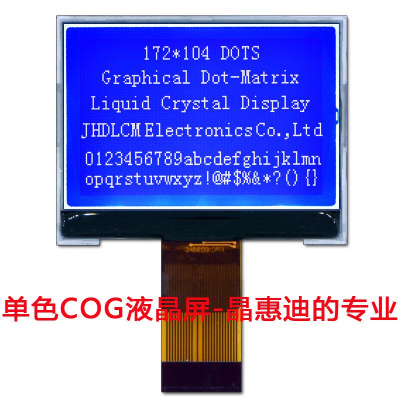 172104液晶模块  LCM UC1698 2.1寸并口屏  超强抗干扰显示屏