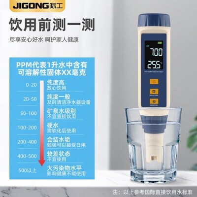 际工高精度五合一TDS/EC/PH/SALINITY温度盐度酸碱度电导率水质检