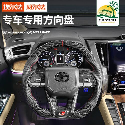 适用Toyota埃尔法专用方向盘总成改装alphard30系威尔法汽车配件