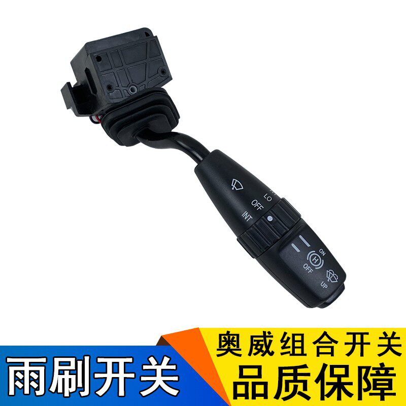 适用解放新大威赛龙10版j5雨刮器开关排气组合开关总成原厂配件
