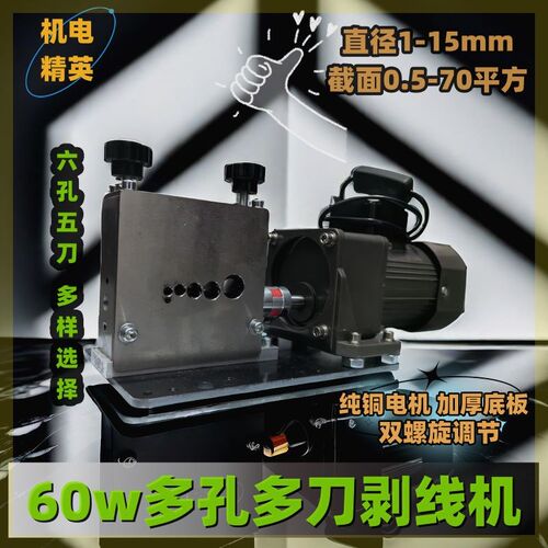 真正无需调节废旧电线废铜线剥皮机剥线机全自动小型电动家用