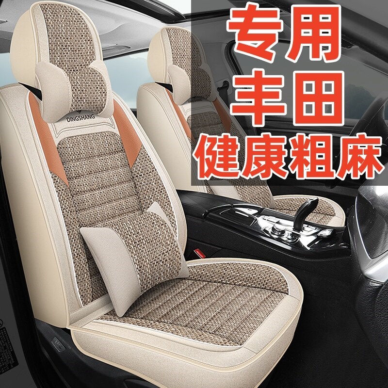 汽车坐垫四季座椅套ToyotaCorolla雷凌RAV4CAMRY威驰FS致炫座套全