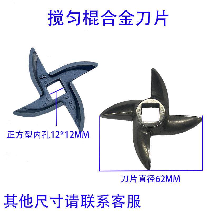 污水污物潜水泵搅匀搅拌棒切割刀片棍工程污水刀头水泵配件