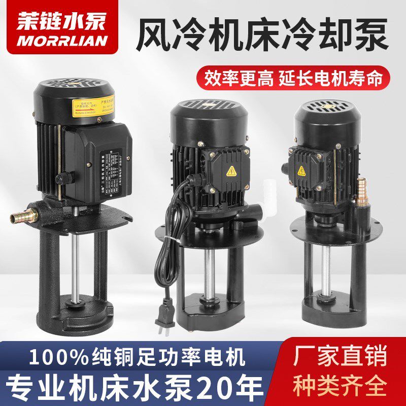 机床冷却泵风叶散热DB AB JCB 三相电单泵380V 磨床油泵线 切割